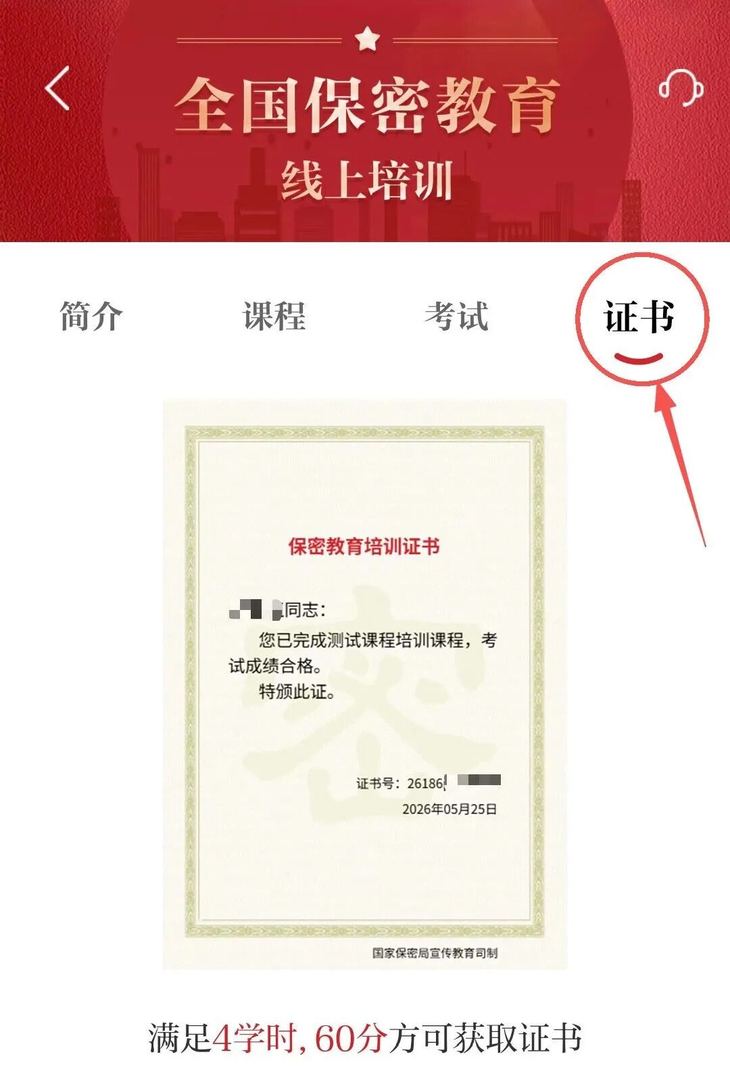 证书下载：成绩合格自动生成证书