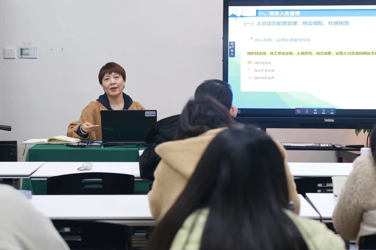 项目人员管理培训