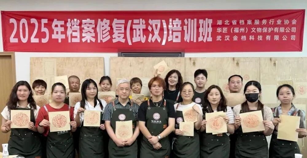 2025 年档案修复保护技术培训班开班合影
