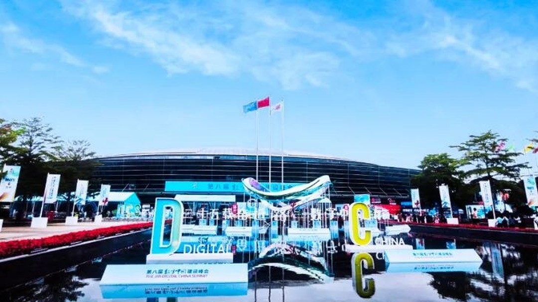 第五届福州国际数字产品博览会主会场外景
