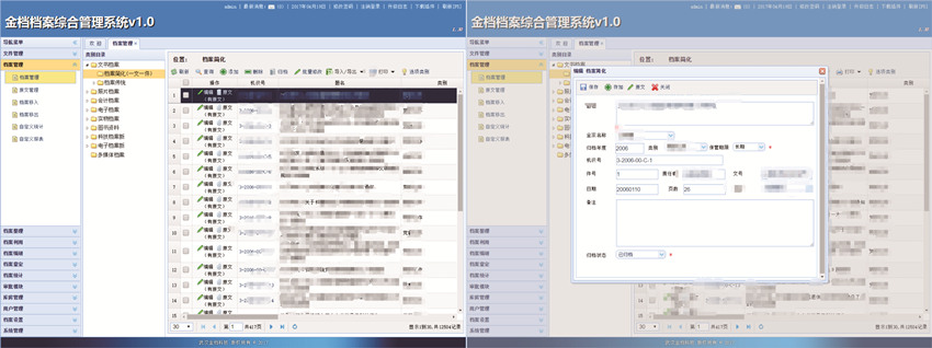 武汉金档科技有限公司.jpg 武汉金档科技有限公司.jpg