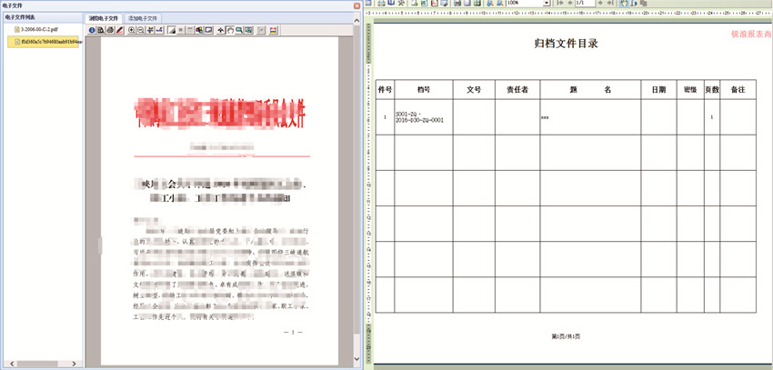 武汉金档科技有限公司.jpg 武汉金档科技有限公司.jpg