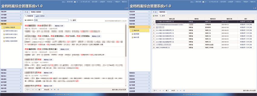 武汉金档科技有限公司.jpg 武汉金档科技有限公司.jpg