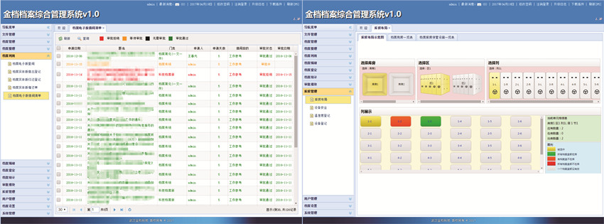 武汉金档科技有限公司.jpg 武汉金档科技有限公司.jpg
