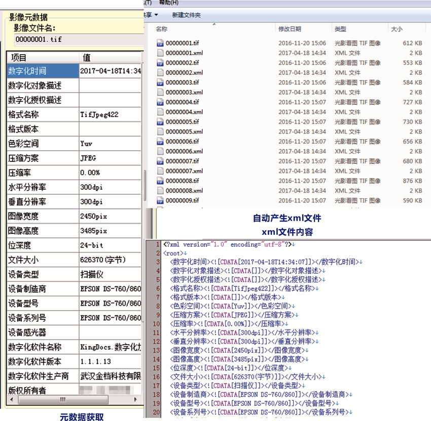 武汉金档科技有限公司.jpg 武汉金档科技有限公司.jpg