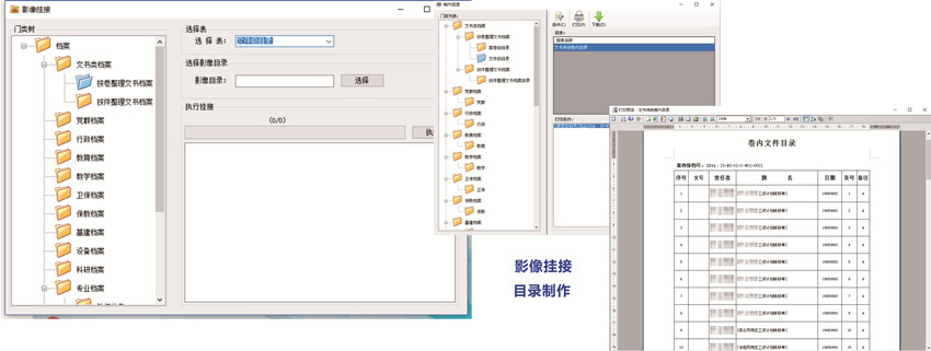 武汉金档科技有限公司.jpg 武汉金档科技有限公司.jpg