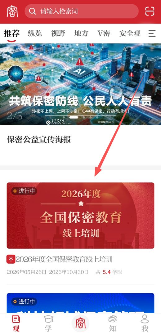 方式一:点击首页标题图