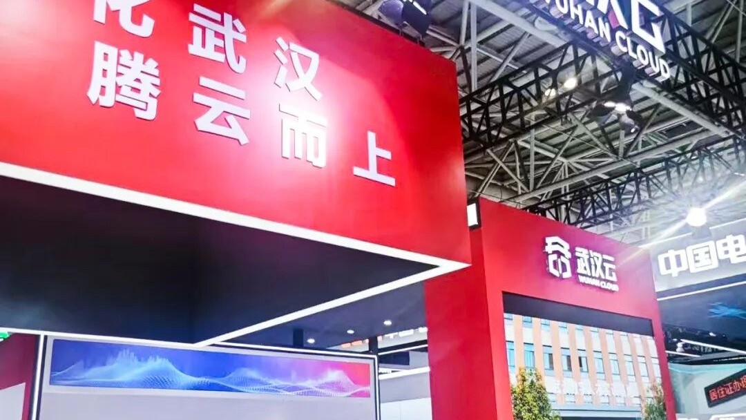 数字技术服务展位